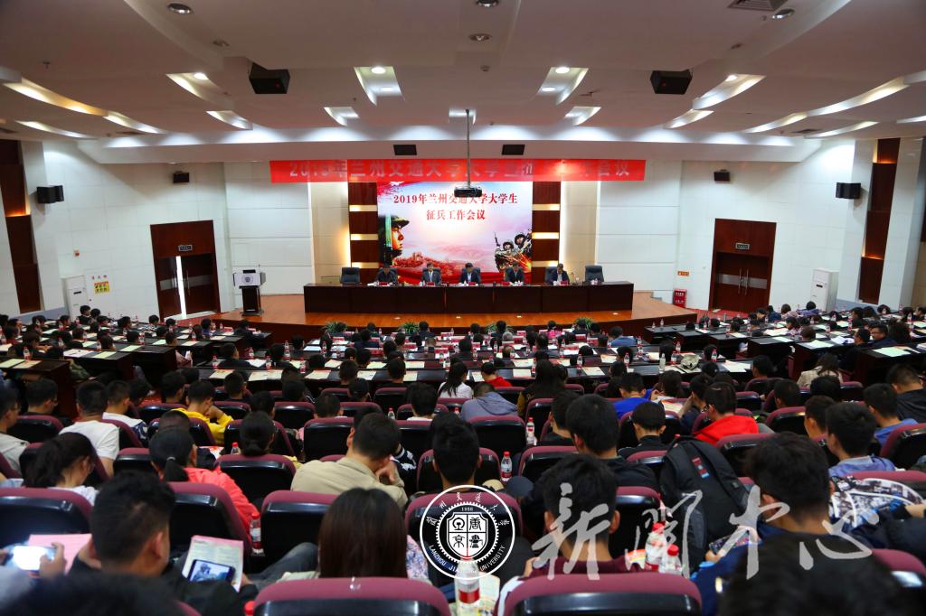 开云线上登录平台入口2019年大学生征兵工作大会
