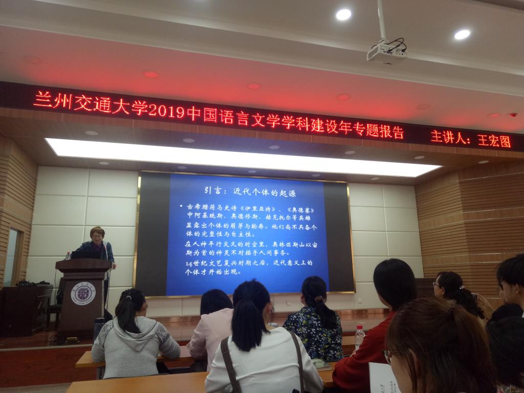 复旦大学王宏图教授来我校作学术报告