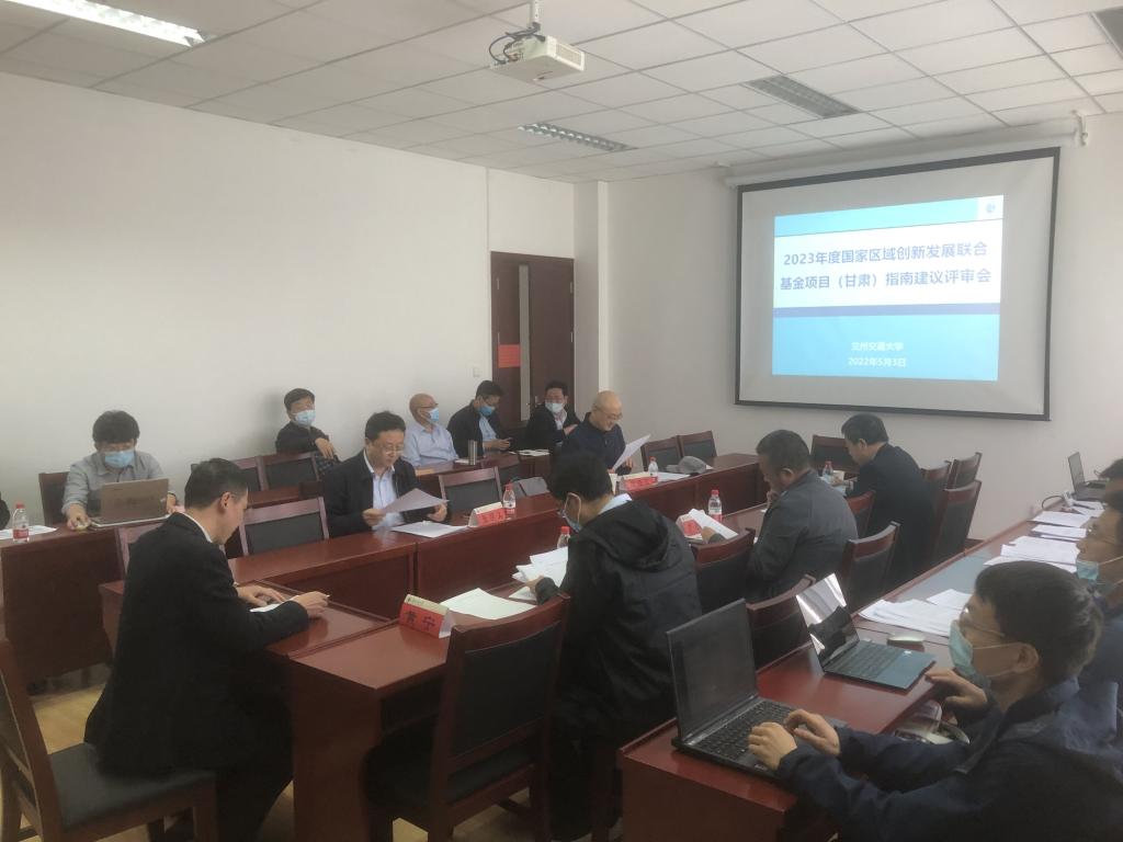 开云线上登录平台入口2023年度国家区域创新发展联合基金项目指南建议专家咨询会