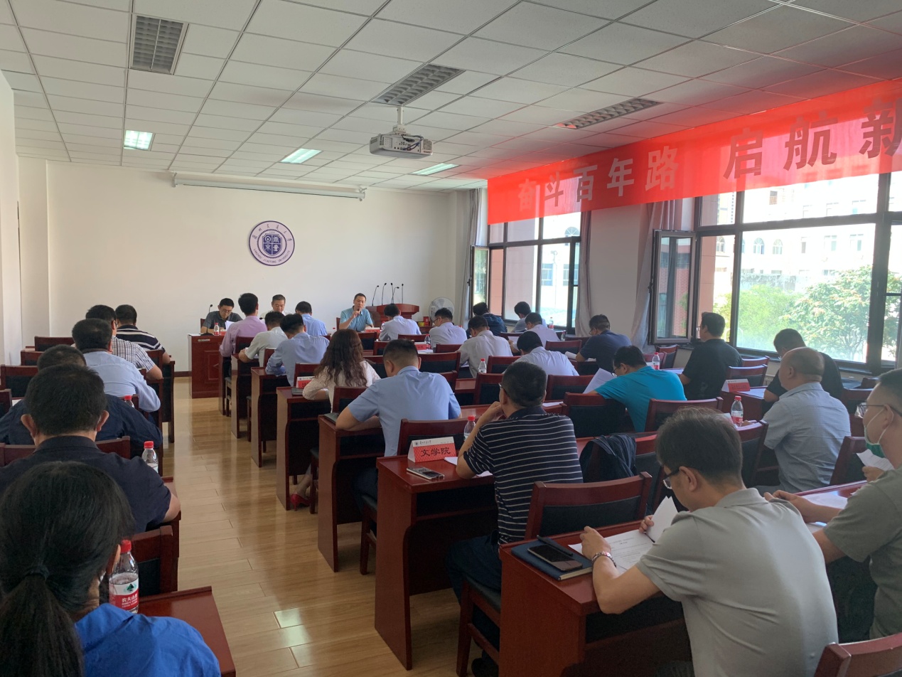 开云线上登录平台入口2021年秋季学期第一次科研院长会议