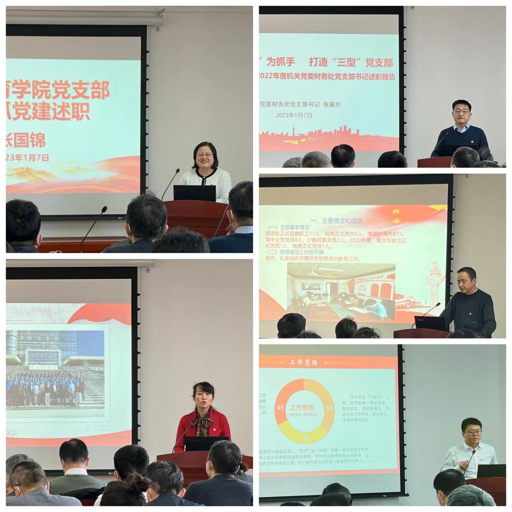 机关党委召开2022年度党支部书记抓党建现场述职评议考核会