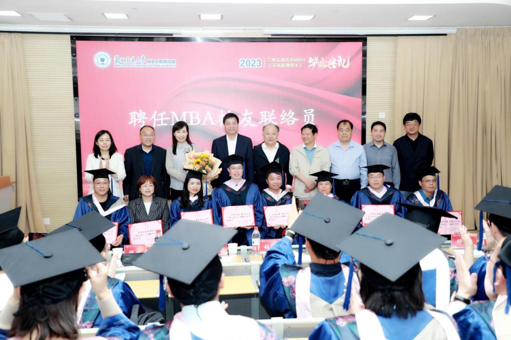 开云网页版登录入口2023届工商管理硕士（MBA）毕业典礼