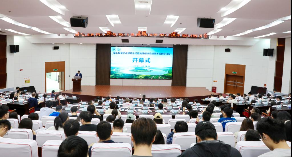 第七届黄河水环境论坛暨流域低碳治理技术创新研讨会在开云网页版登录入口