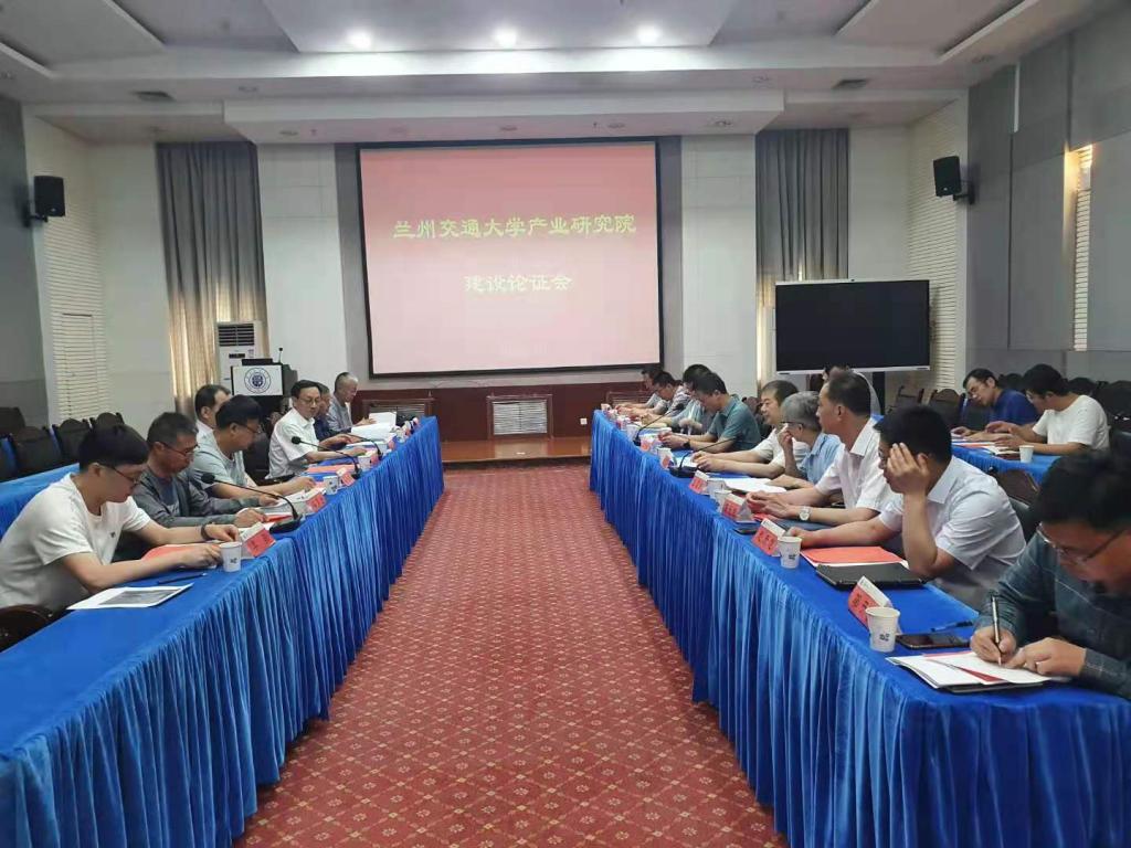 开云线上登录平台入口甘肃省高校产业研究院建设方案论证会