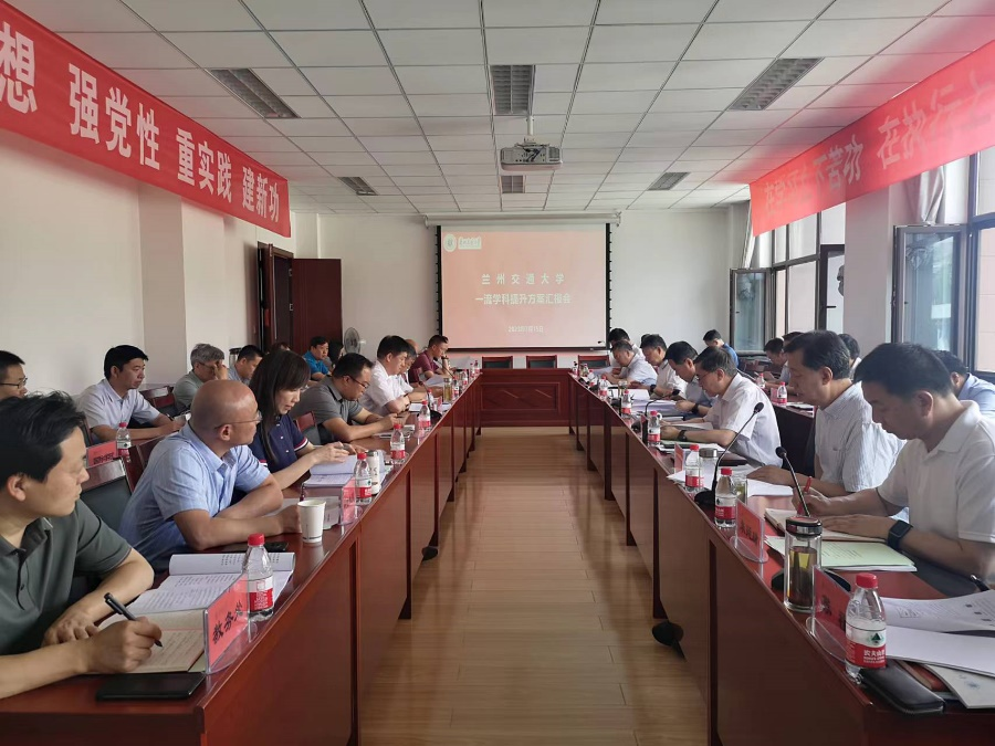 开云线上登录平台入口一流学科提升方案汇报会