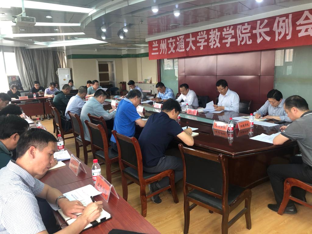 开云线上登录平台入口本科教学工作会议