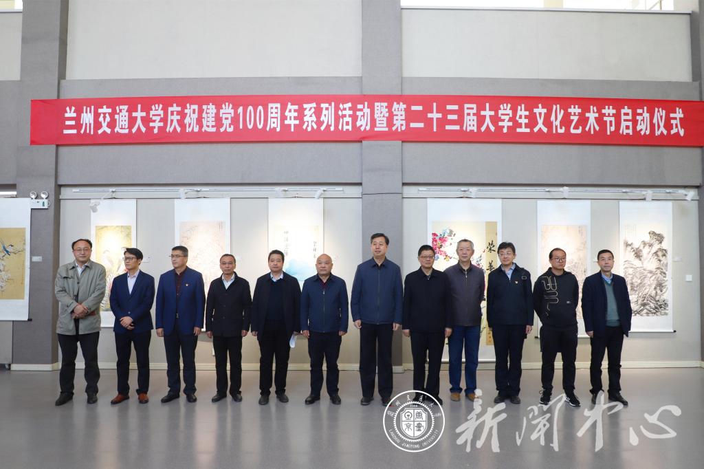 开云网页版登录入口庆祝建党100周年系列活动暨第二十三届大学生文化艺术节启动仪式