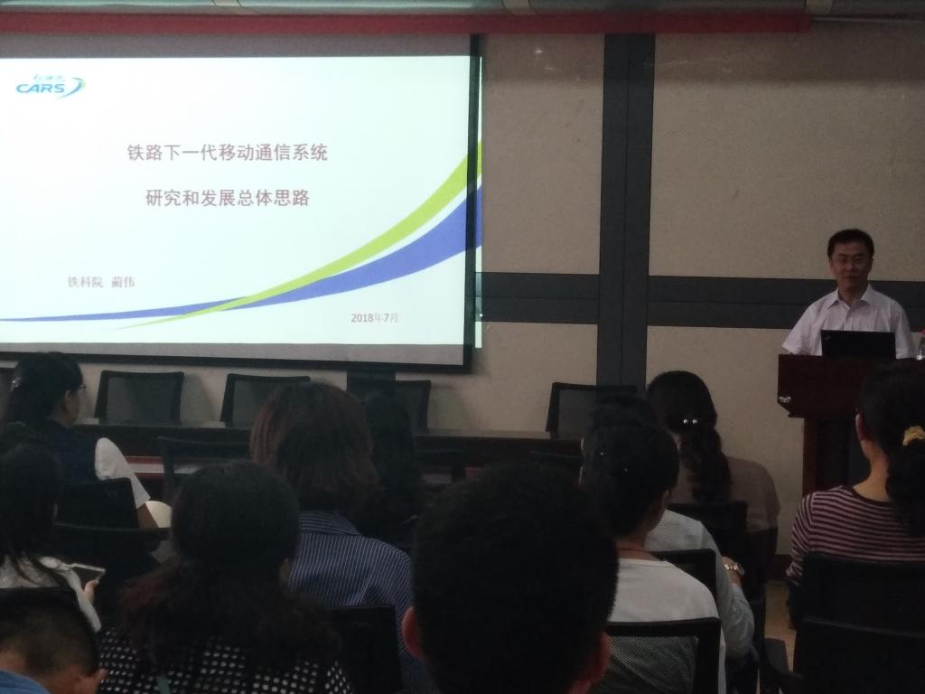 【学术校庆】中国铁道科学研究院蔺伟研究员应邀来我校作学术报告