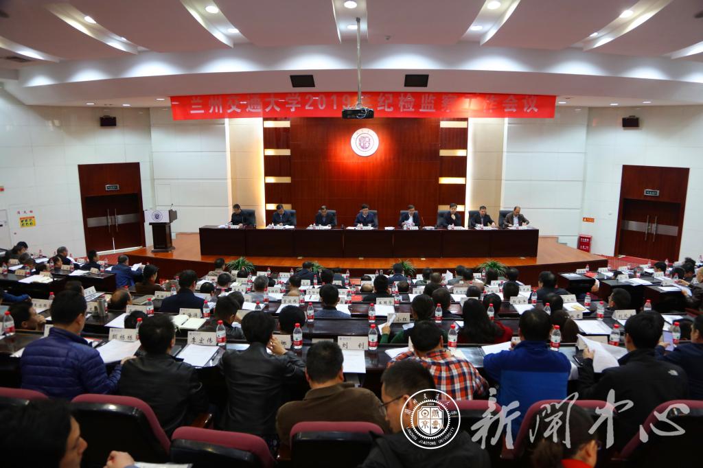开云线上登录平台入口2019年纪检监察工作会议