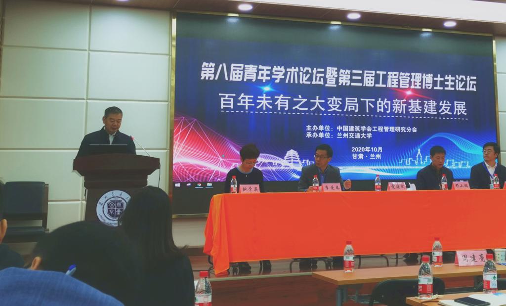 中国建筑学会第八届工程管理青年学术论坛暨第三届工程管理博士生论坛在开云网页版登录入口