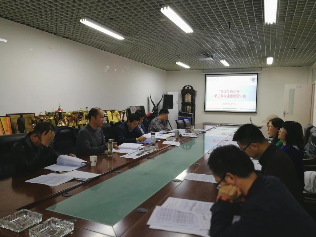 “环境生态工程”新工科专业建设研讨会在环境学院召开