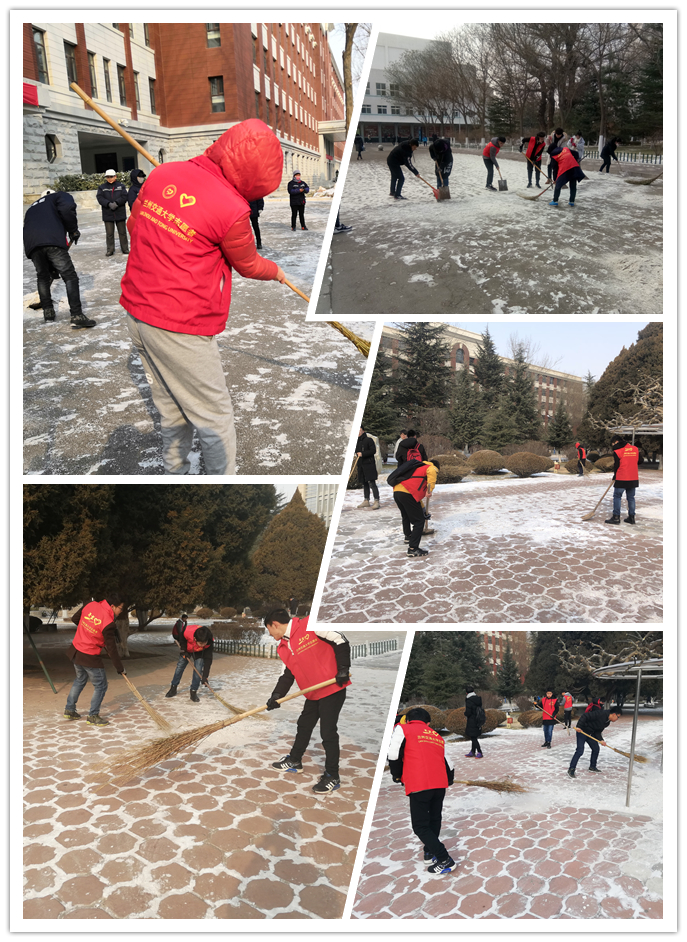 全校青年志愿者积极开展道路扫雪除冰行动