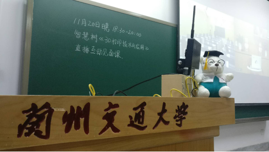 开云线上登录平台入口“智慧树”网络课程跨校直播互动教学活动