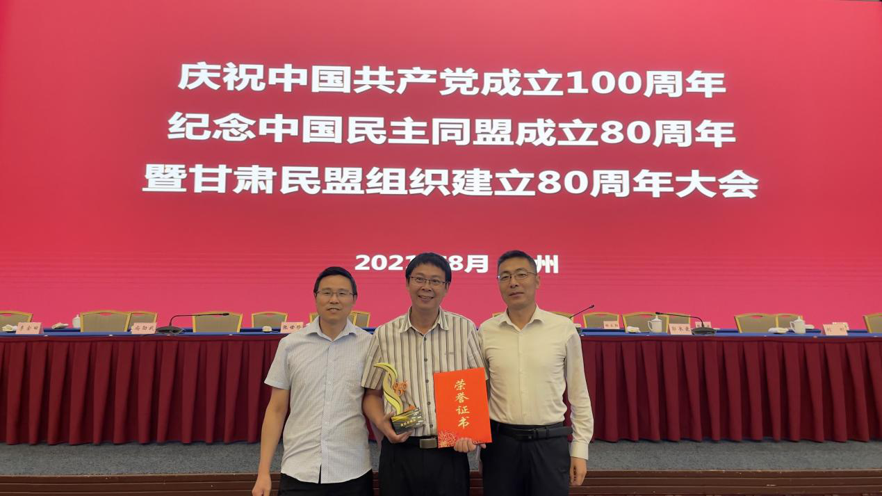 我校两位盟员受到民盟甘肃省委员会表彰