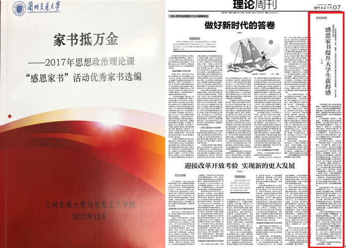 马克思主义学院组织开展“感恩家书”活动  提升大学生获得感