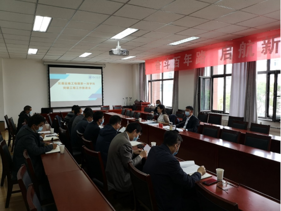 开云线上登录平台入口交通运输工程国家一流学科突破工程工作推进会