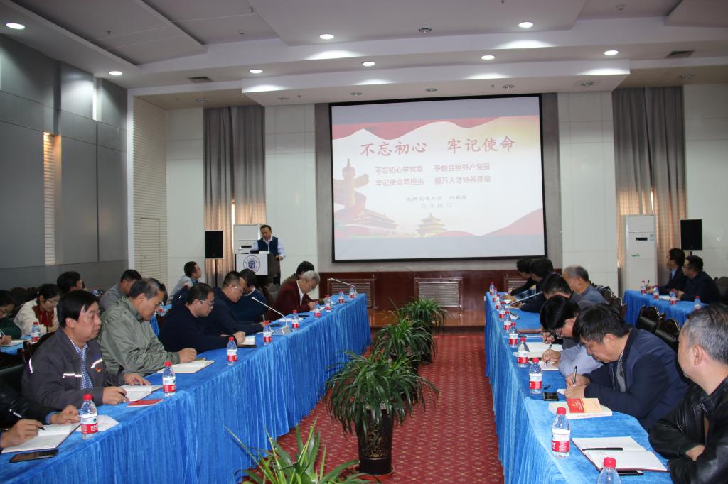 【主题教育】刘振奎副校长作“不忘初心、牢记使命”主题教育专题党课