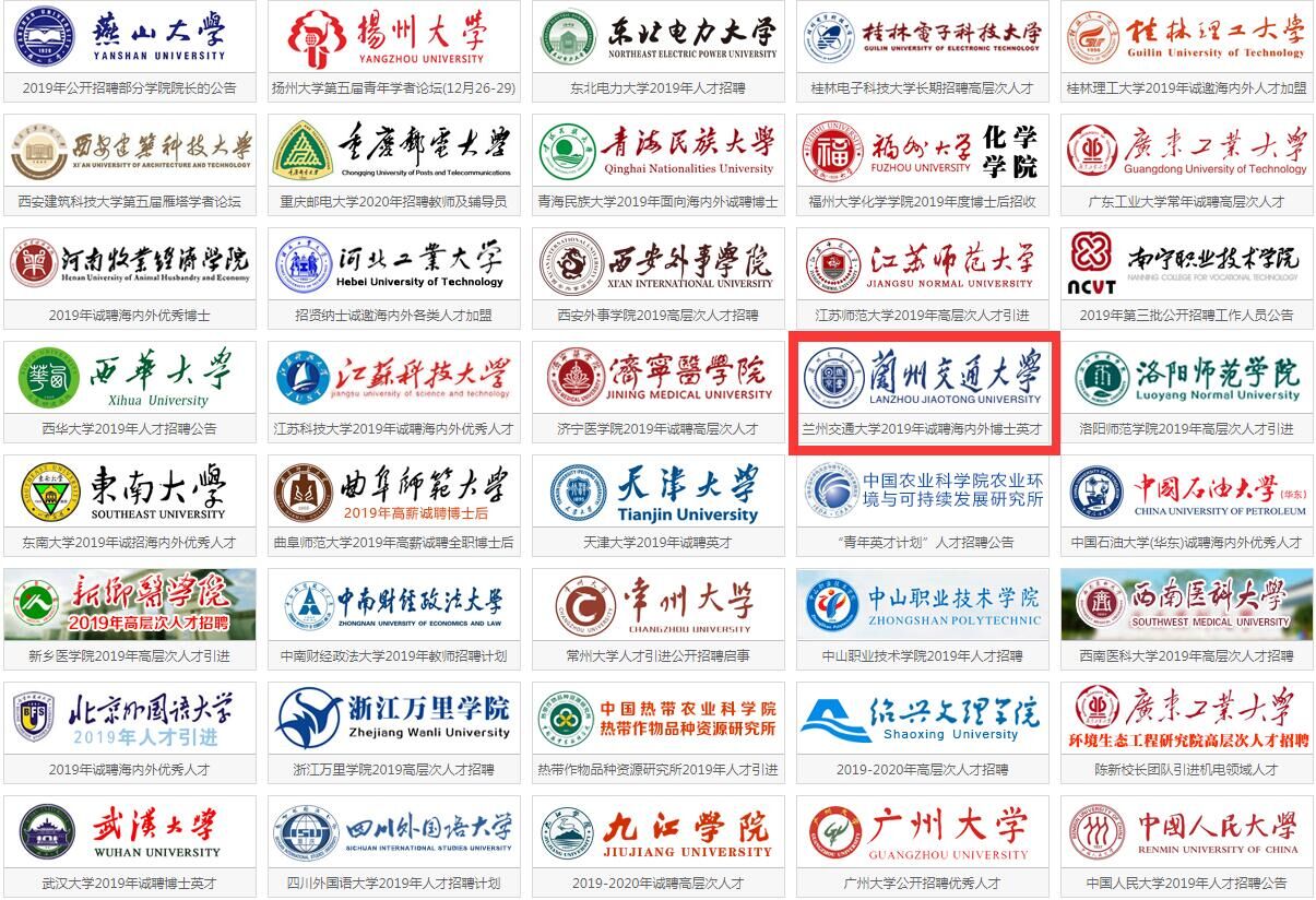 我校参加工信部2019年度秋季巡回招聘会