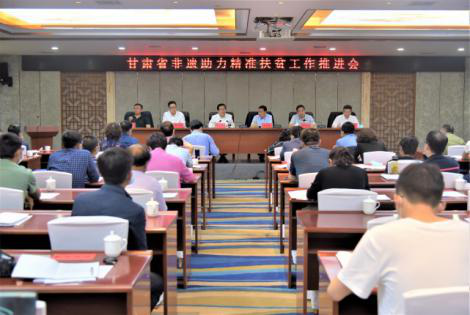甘肃省非遗助力精准扶贫工作推进会在临夏州临夏市召开