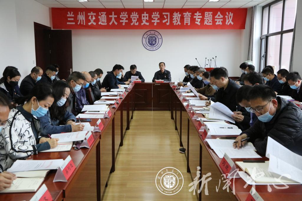 【党史学习教育】开云线上登录平台入口党史学习教育专题会议