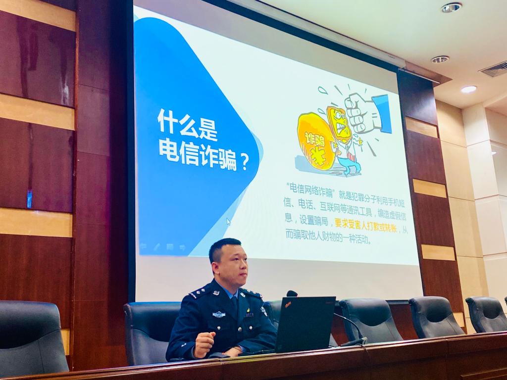 开云线上登录平台入口防范电信网络诈骗及政策法规宣讲活动