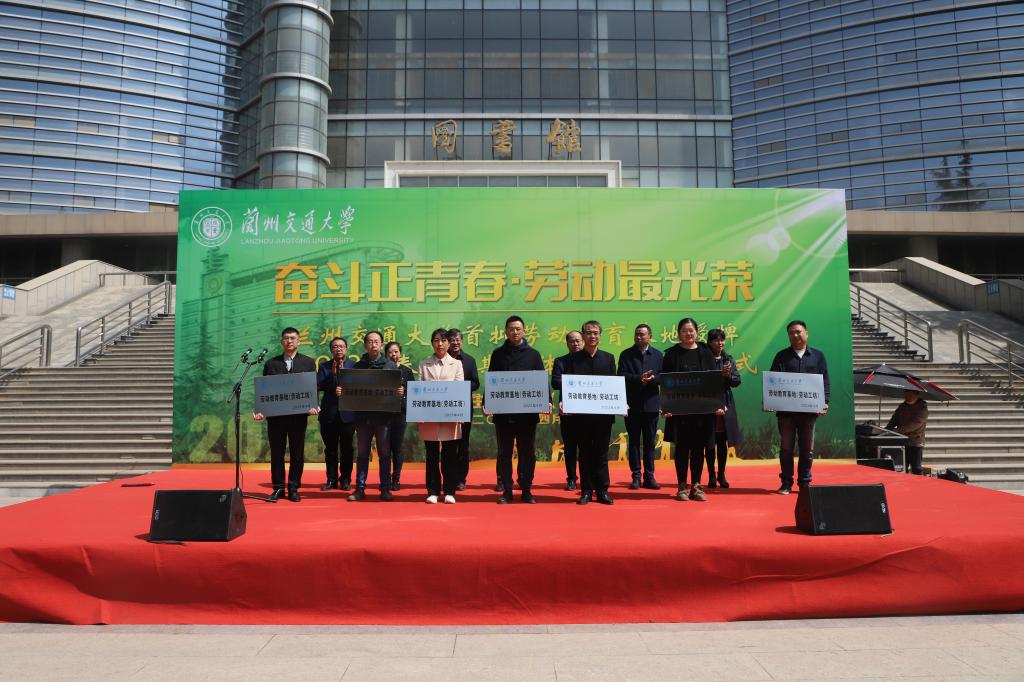 开云网页版登录入口首批劳动教育基地授牌暨2023年春季学期集体劳动月启动仪式