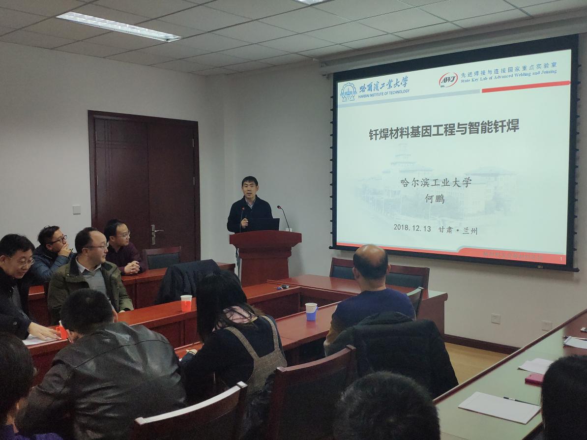哈尔滨工业大学何鹏教授应邀到我校做学术讲座