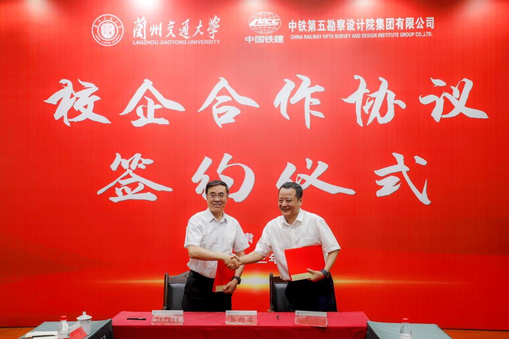 我校与中铁第五勘察设计集团有限公司签订校企合作框架协议