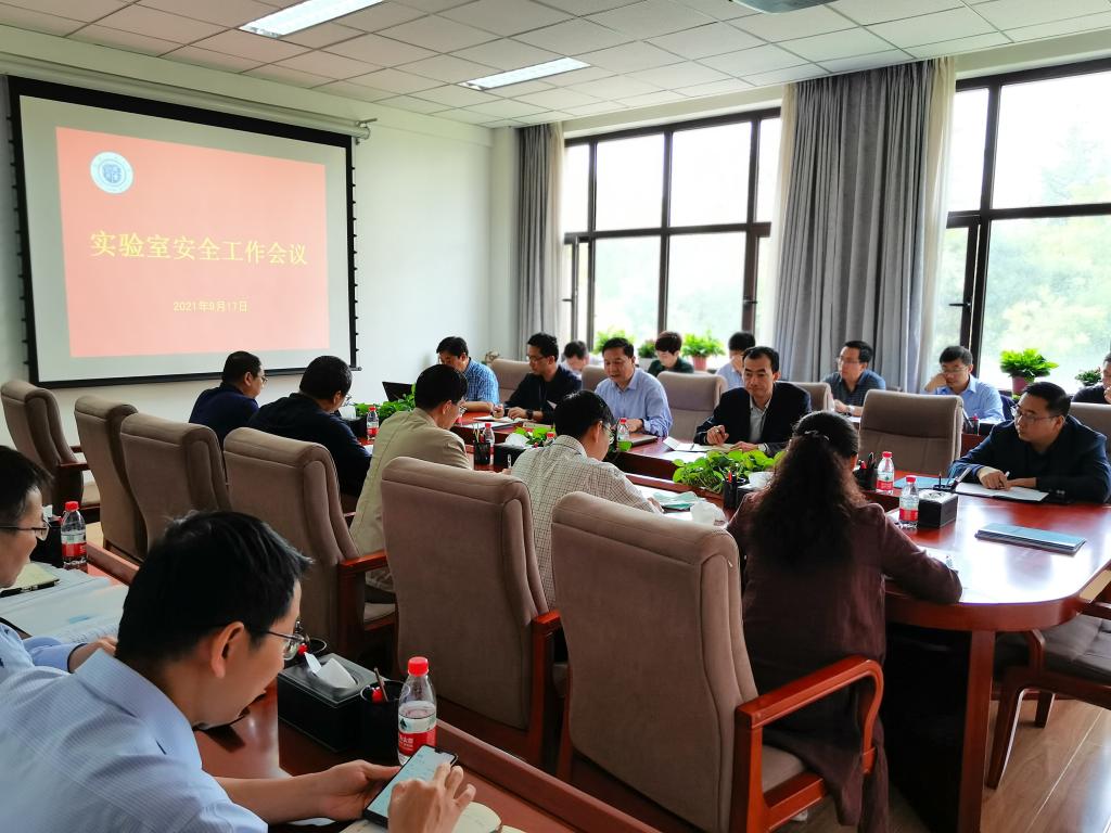 开云线上登录平台入口实验室安全工作会议