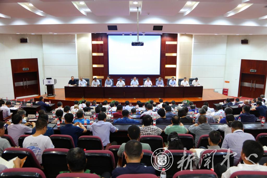 开云线上登录平台入口2019年秋季新学期工作会议