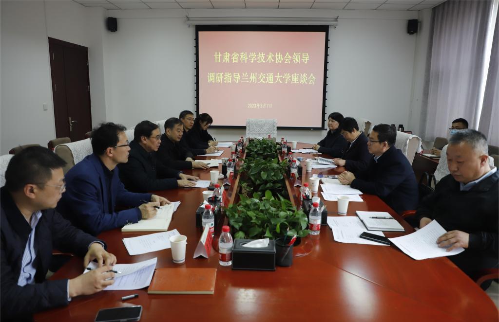 甘肃省科学技术协会领导来校交流座谈