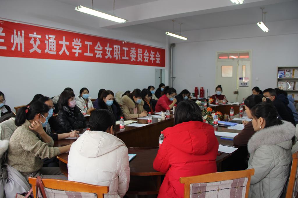 展示新风貌 建功新时代-——开云线上登录平台入口工会女职工委员会2021年度工作会议