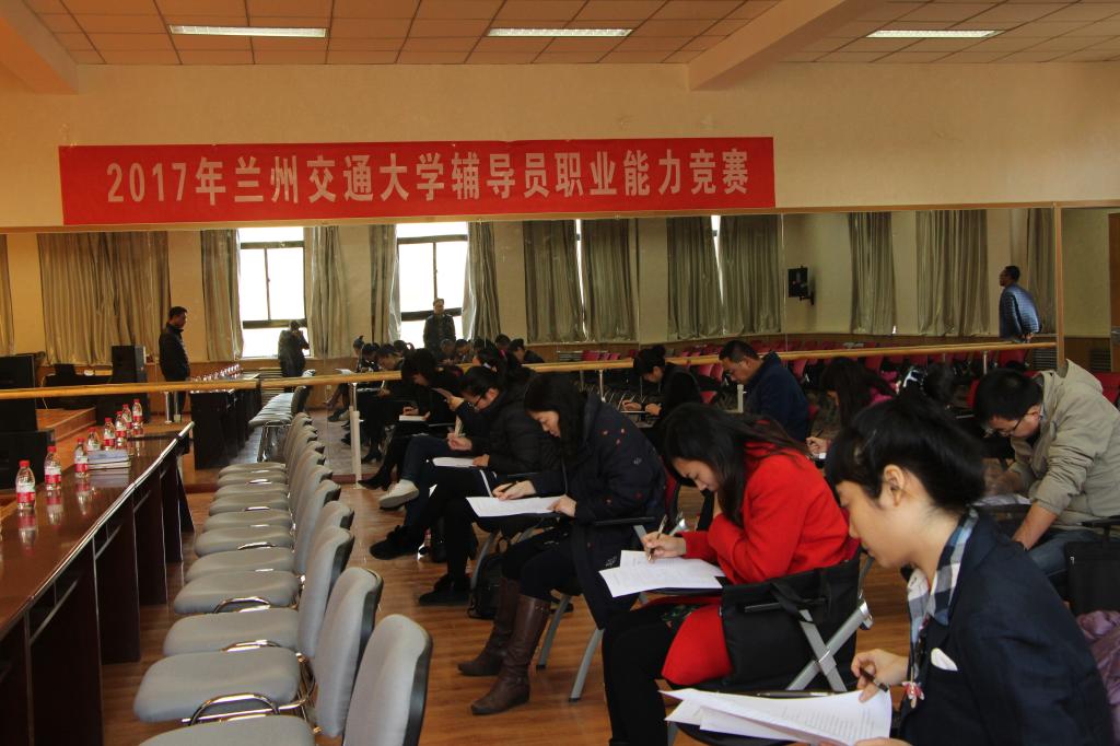 开云网页版登录入口2017年优秀辅导员评选暨辅导员职业能力竞赛