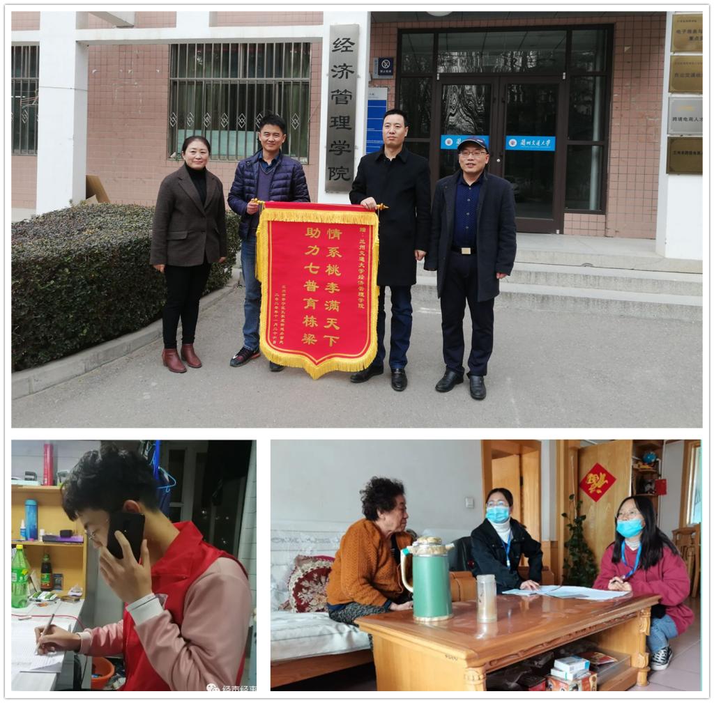 经管学子助力人口普查 街道办致谢送锦旗