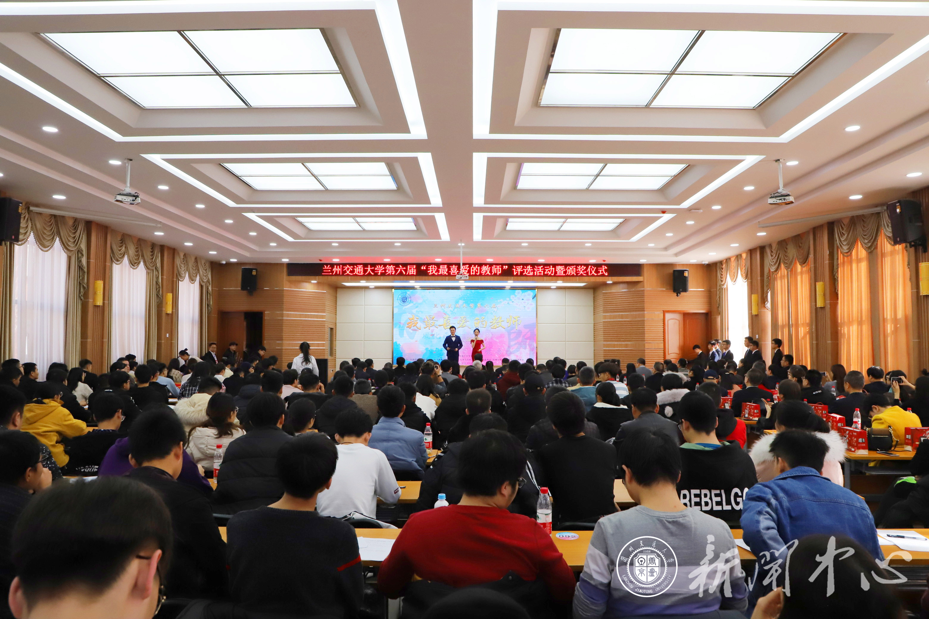 我校举办第六届“我最喜爱的教师”评选活动暨2019年师德先进个人、师德先进工作者表彰大会