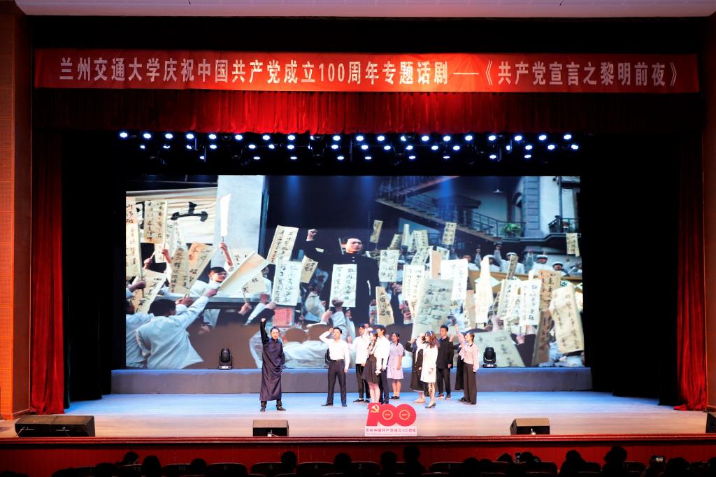 开云网页版登录入口话剧《共产党宣言之黎明前夜》专场演出