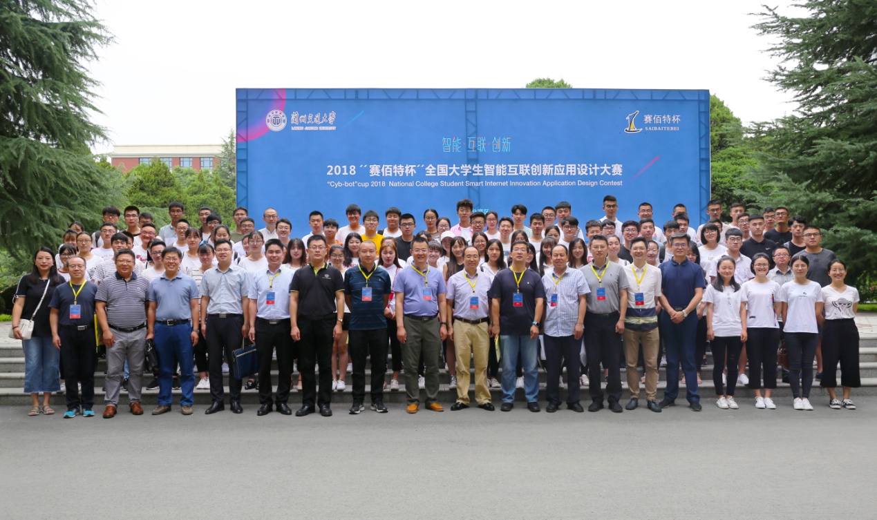 我校举办2018全国大学生智能互联创新应用设计大赛西北赛区选拔赛