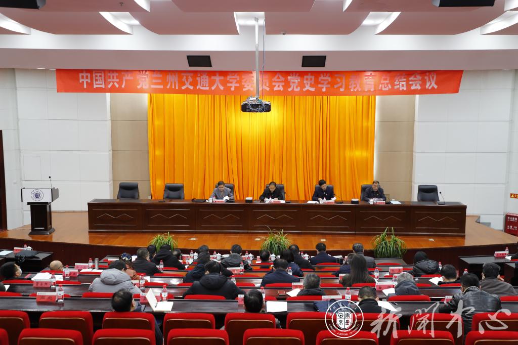 开云线上登录平台入口党史学习教育总结会议