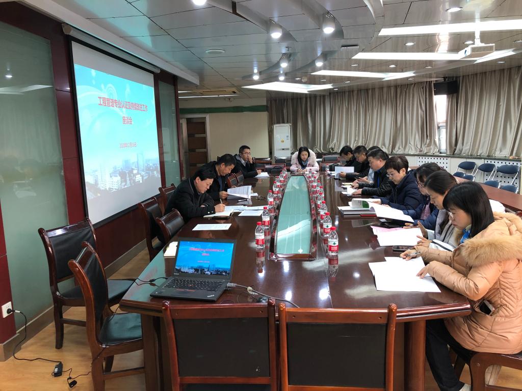 开云线上登录平台入口工程管理专业评估（认证）与持续改进工作座谈会