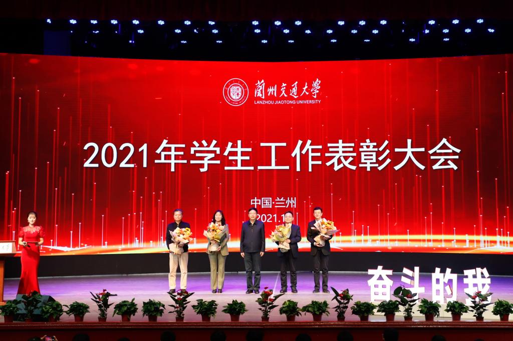 开云网页版登录入口2021年学生工作表彰大会