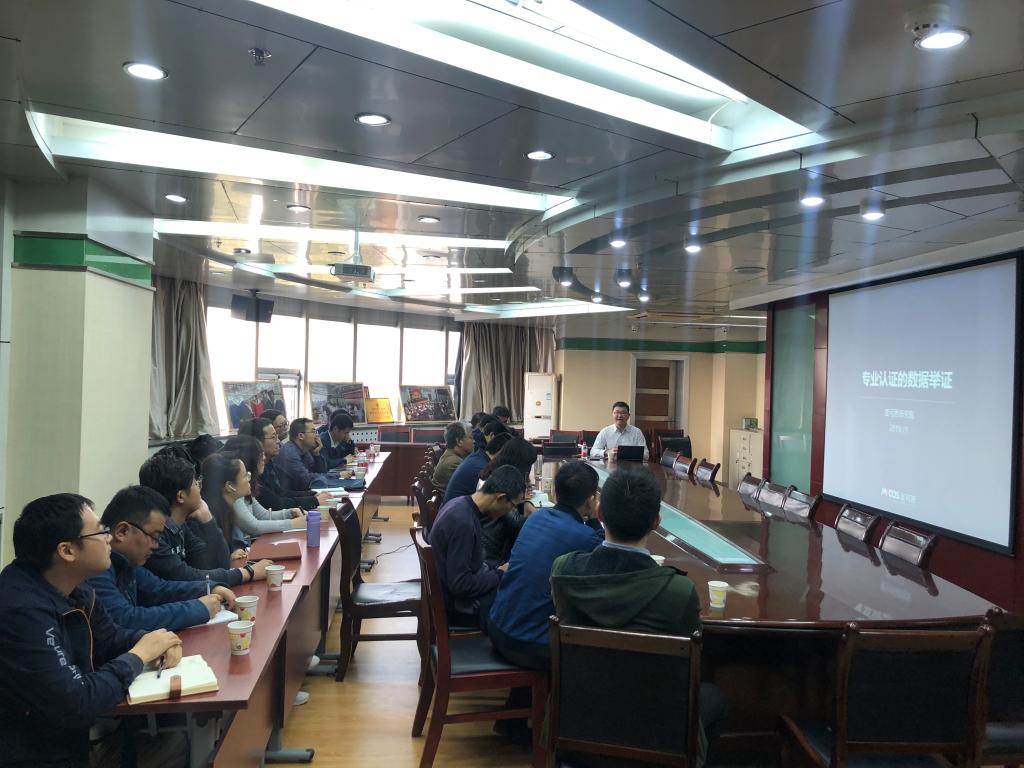 开云网页版登录入口工程教育专业认证数据举证工作交流会