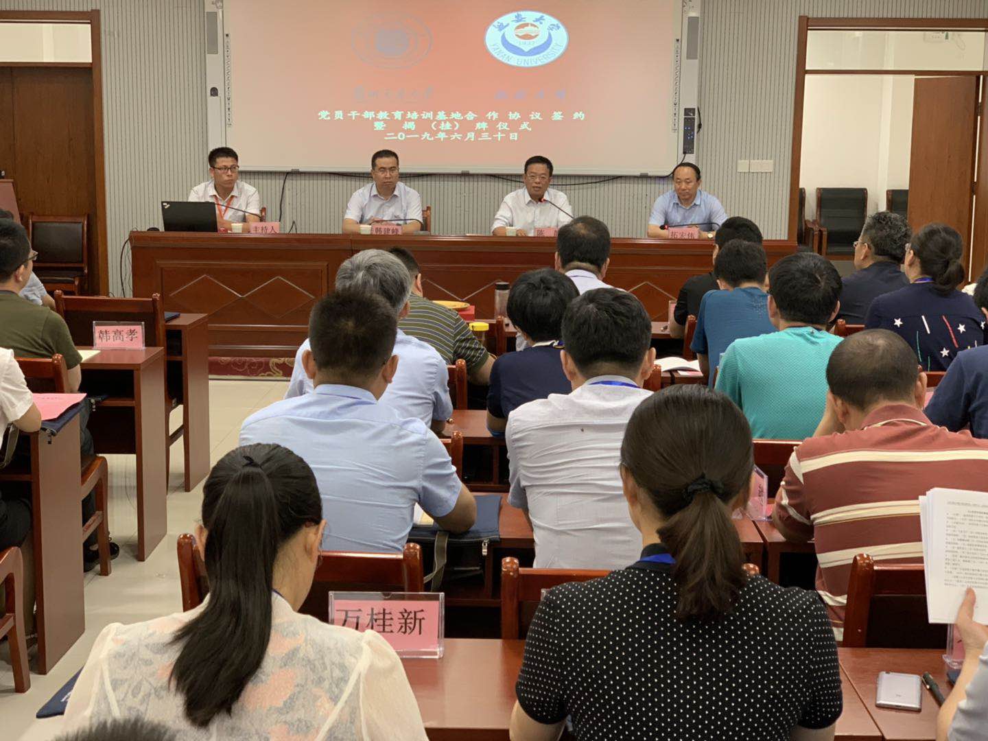 我校党员干部教育培训基地在延安大学揭牌