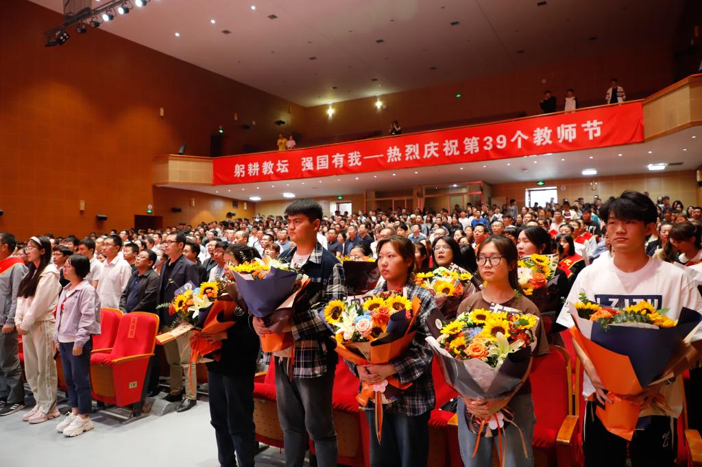 开云线上登录平台入口建校65周年校庆暨2023年教师节表彰大会