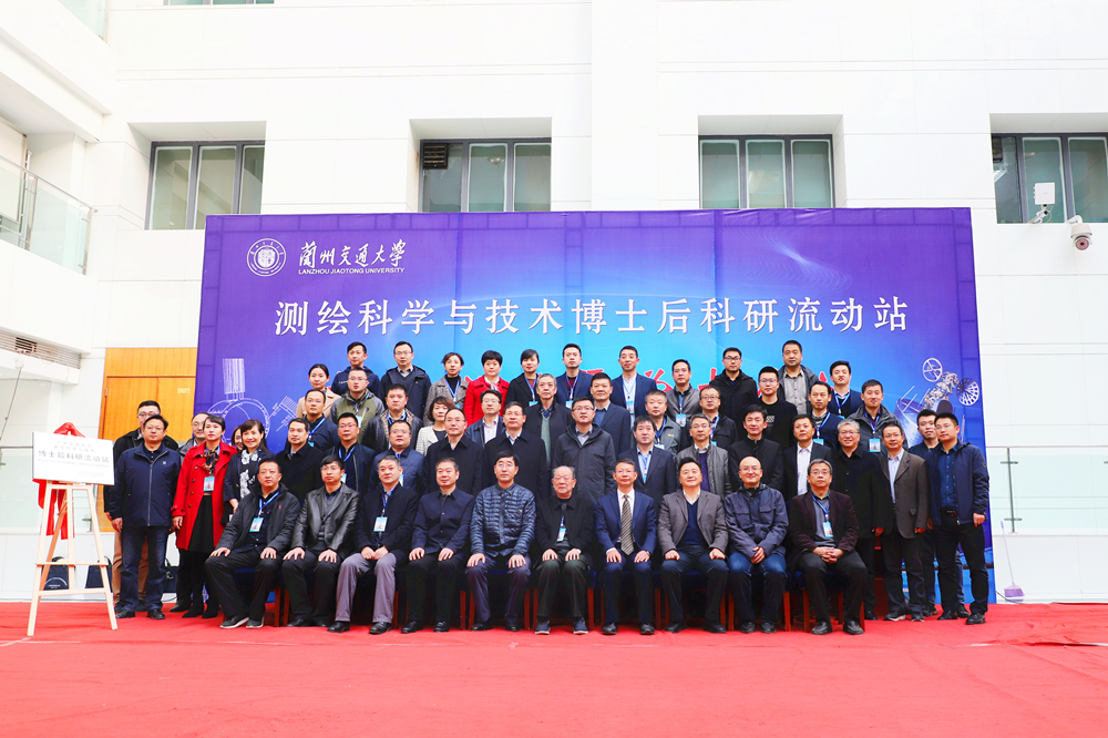 开云网页版登录入口测绘科学与技术博士后科研流动站揭牌仪式
