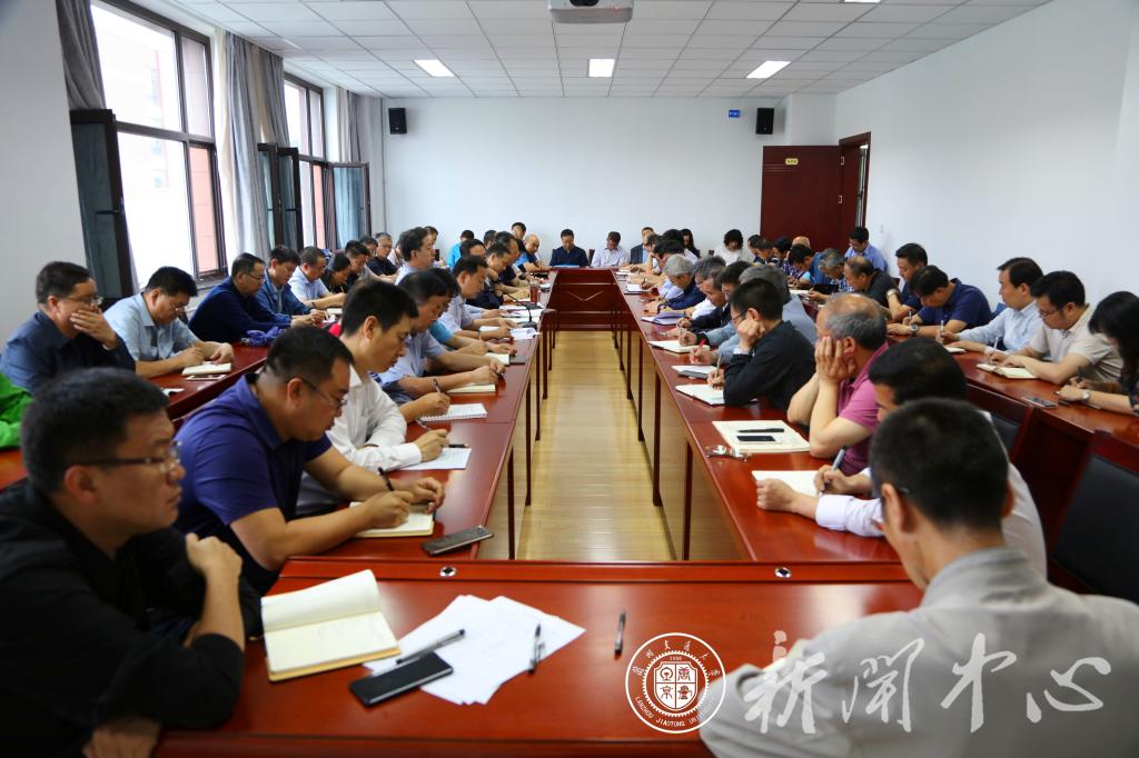 开云线上登录平台入口公务用车制度改革工作会议