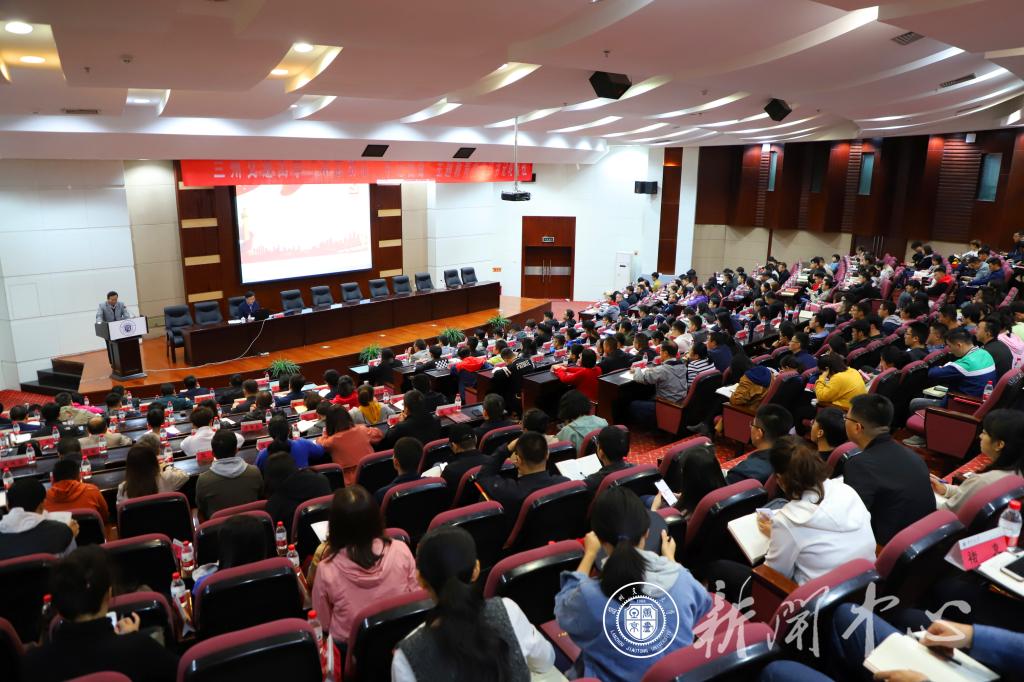 【主题教育】开云网页版登录入口“不忘初心、牢记使命”主题教育党支部书记轮训专题报告会（三）