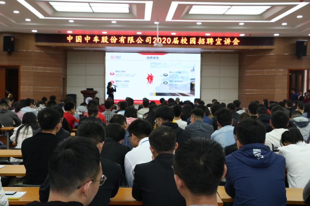 兰州交通大学2020届校园专场招聘会系列之四——中国中车专场招聘会在我校成功举办