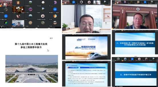 开云线上登录平台入口跨学科BIM技术应用研讨会