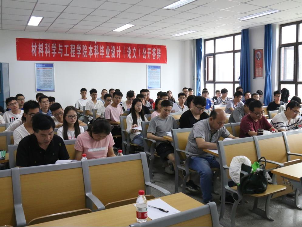 开云网页版登录入口2019届本科毕业设计（论文）校级、院级公开答辩