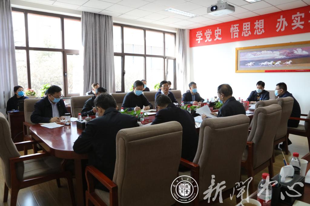 开云线上登录平台入口党委理论学习中心组专题学习会议